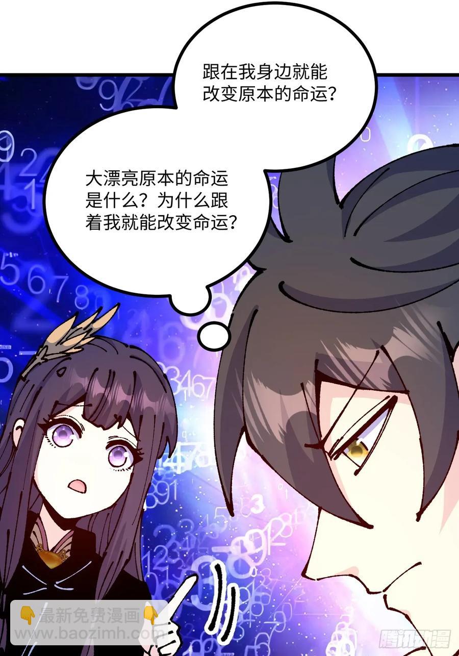 第61话-第60话