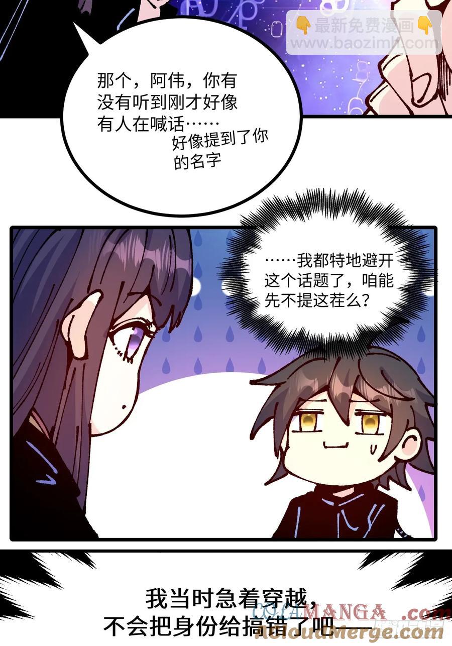 第61话-第60话
