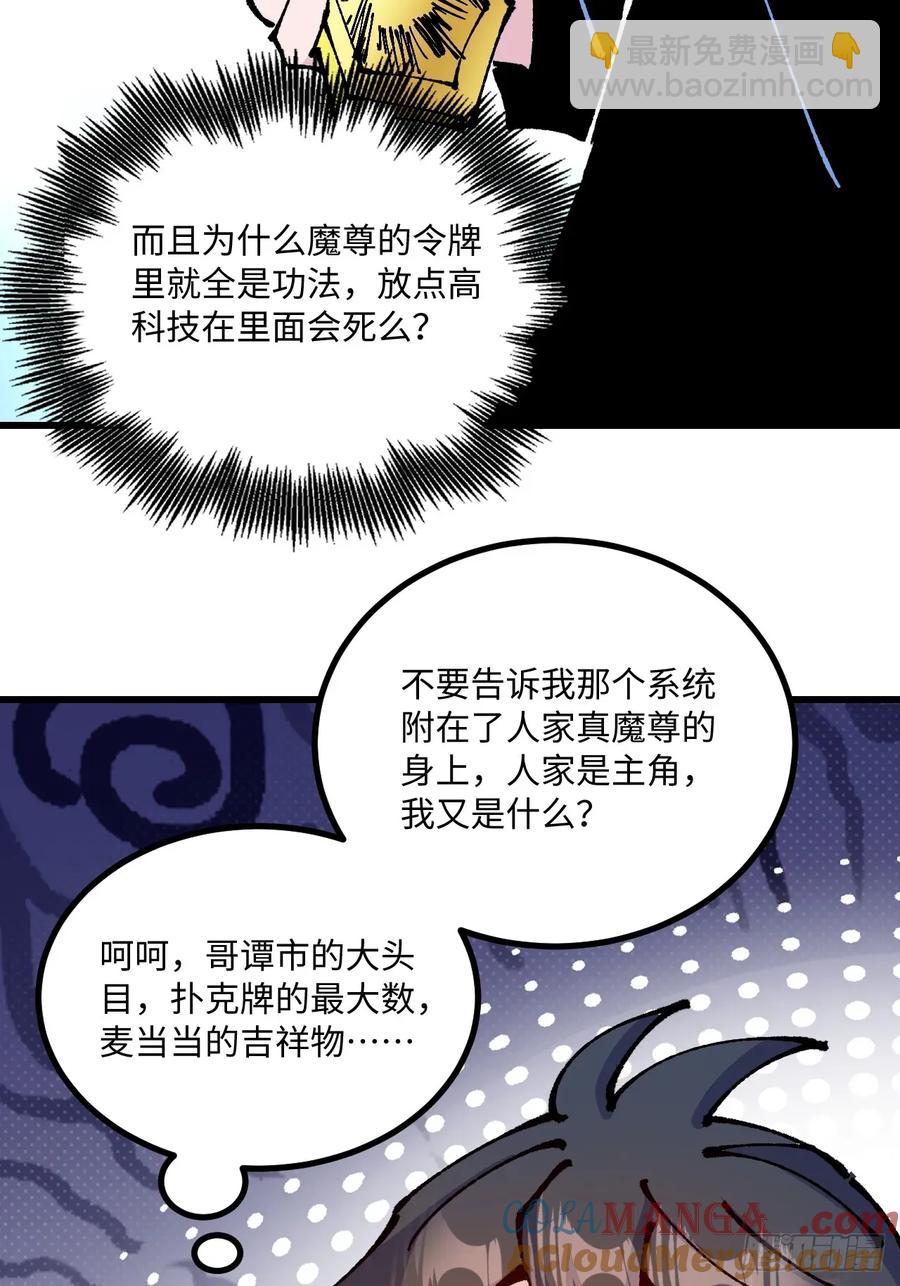 第61话-第60话