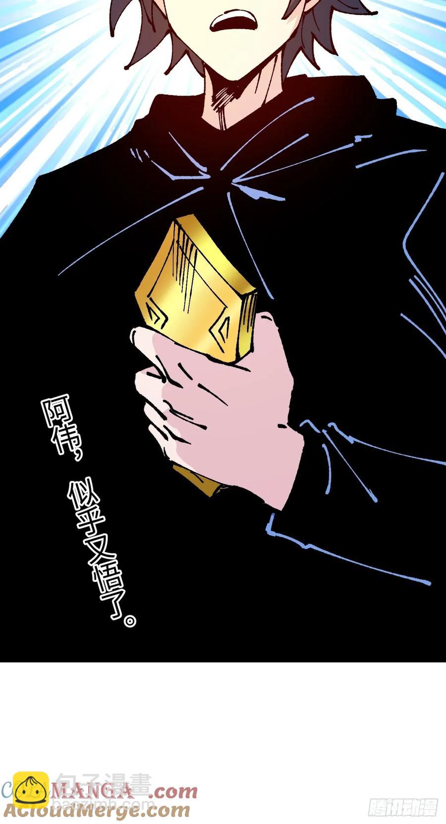 第61话-第60话