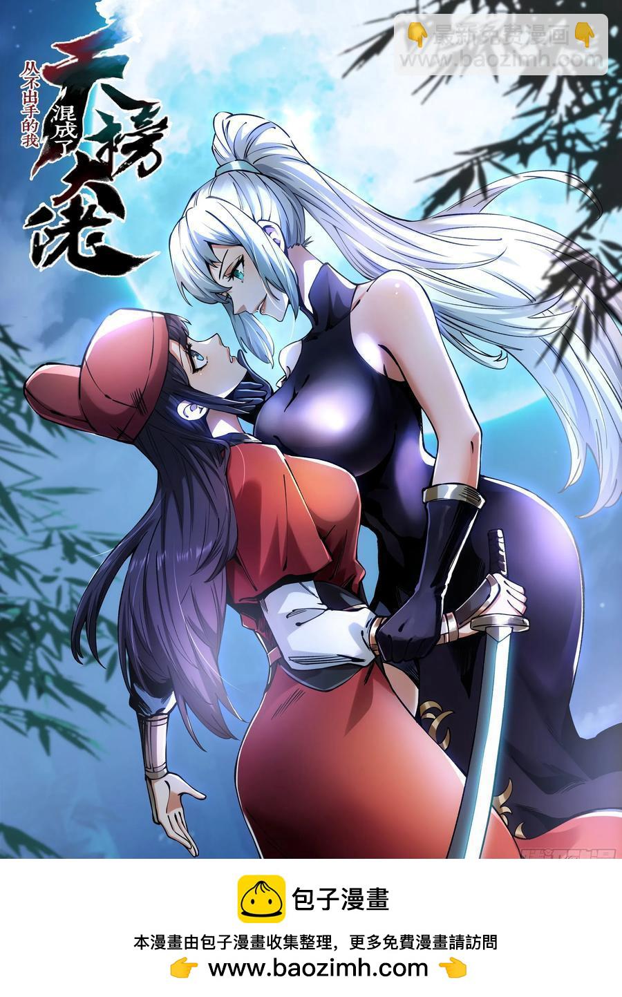 第61话-第60话