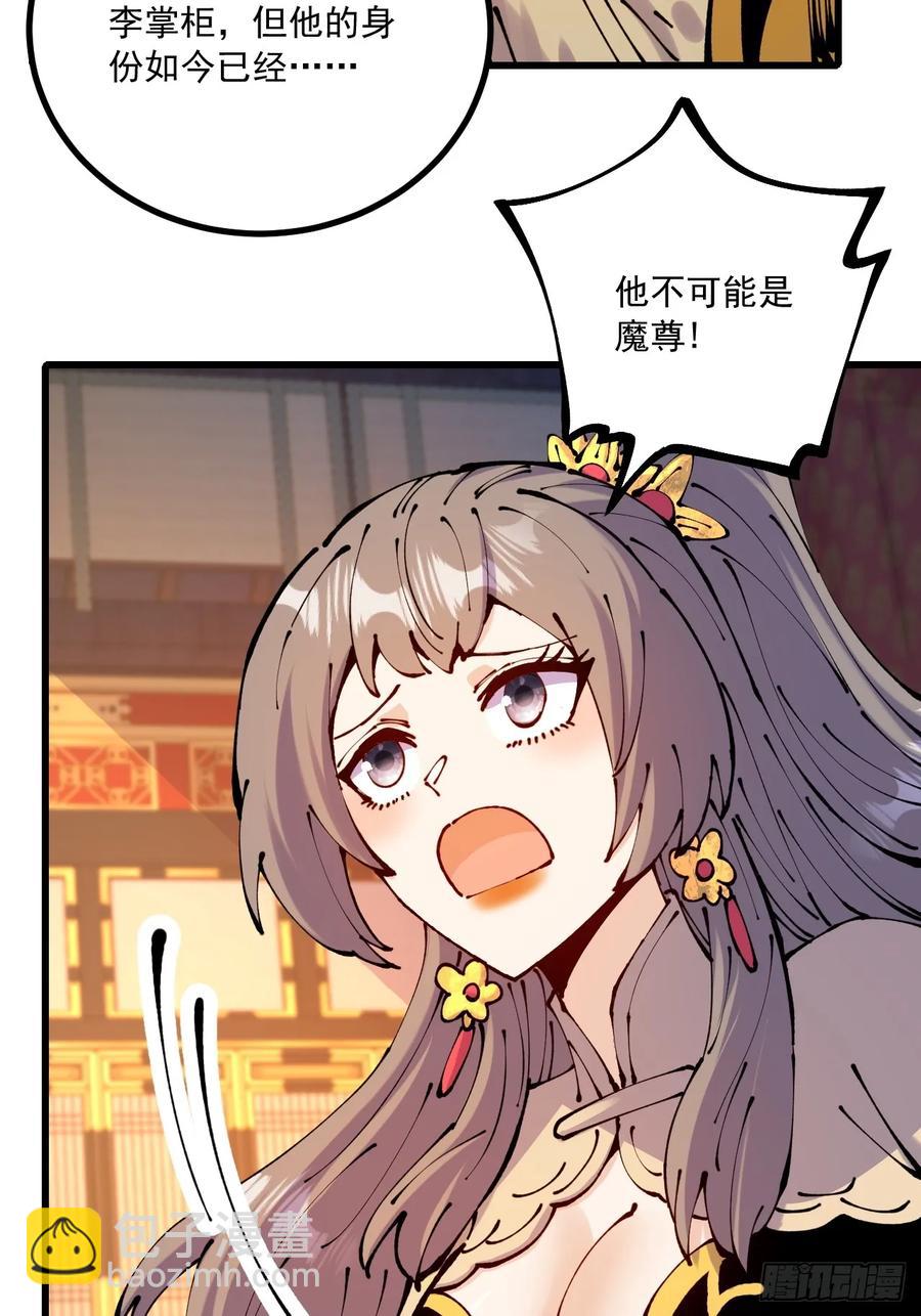 第63话(1/2)-第62话
