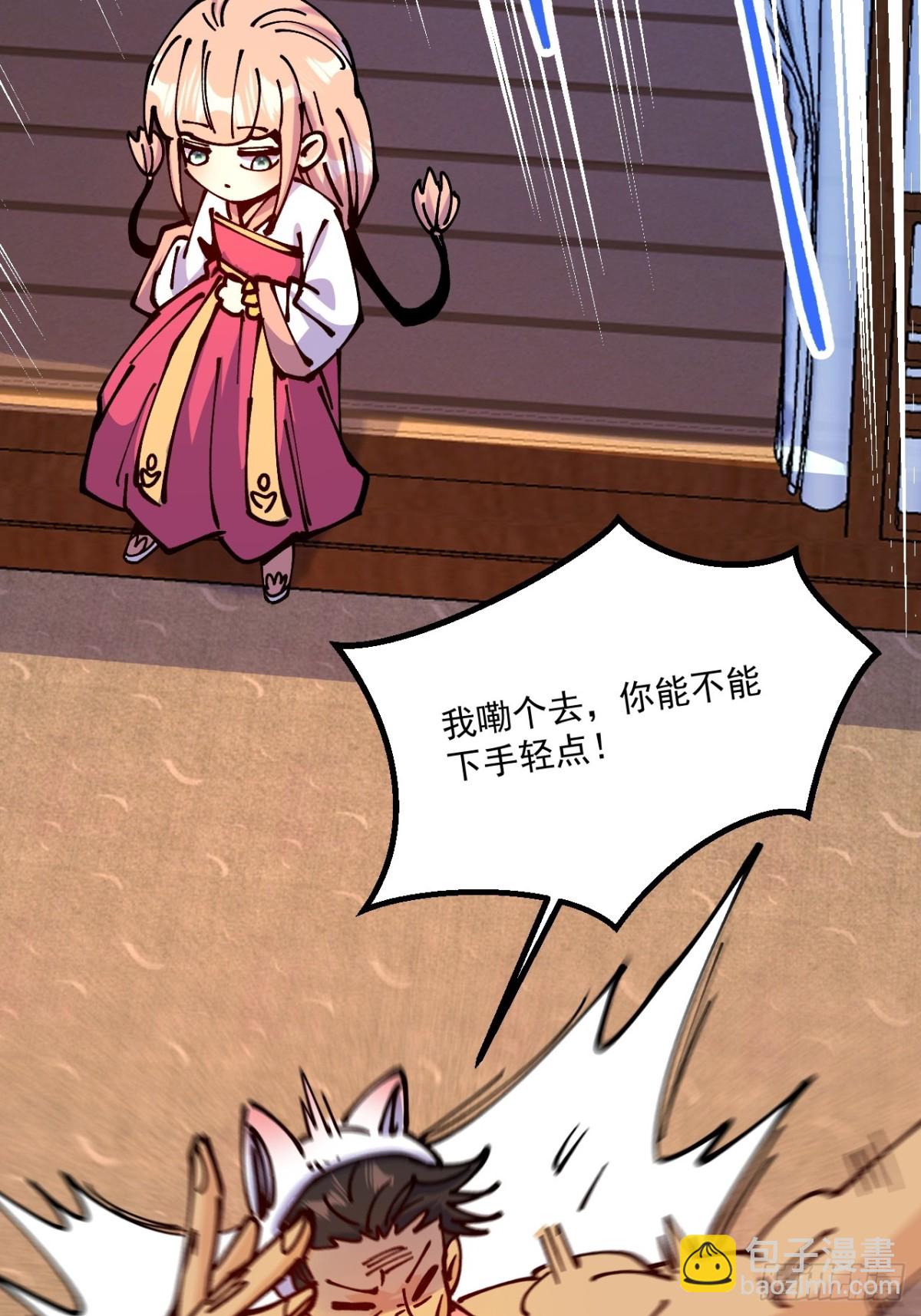 第67话-第66话