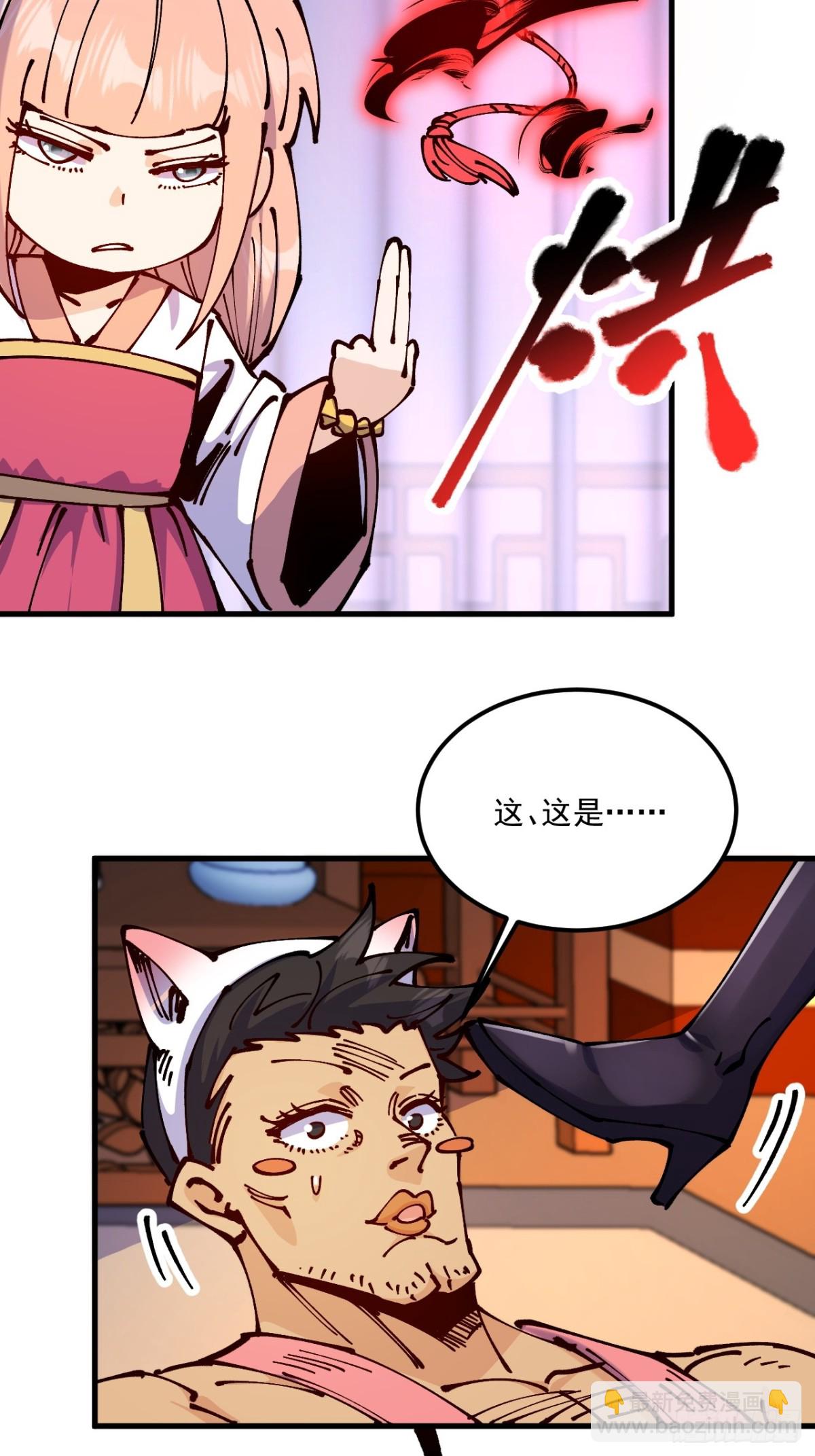 第67话-第66话
