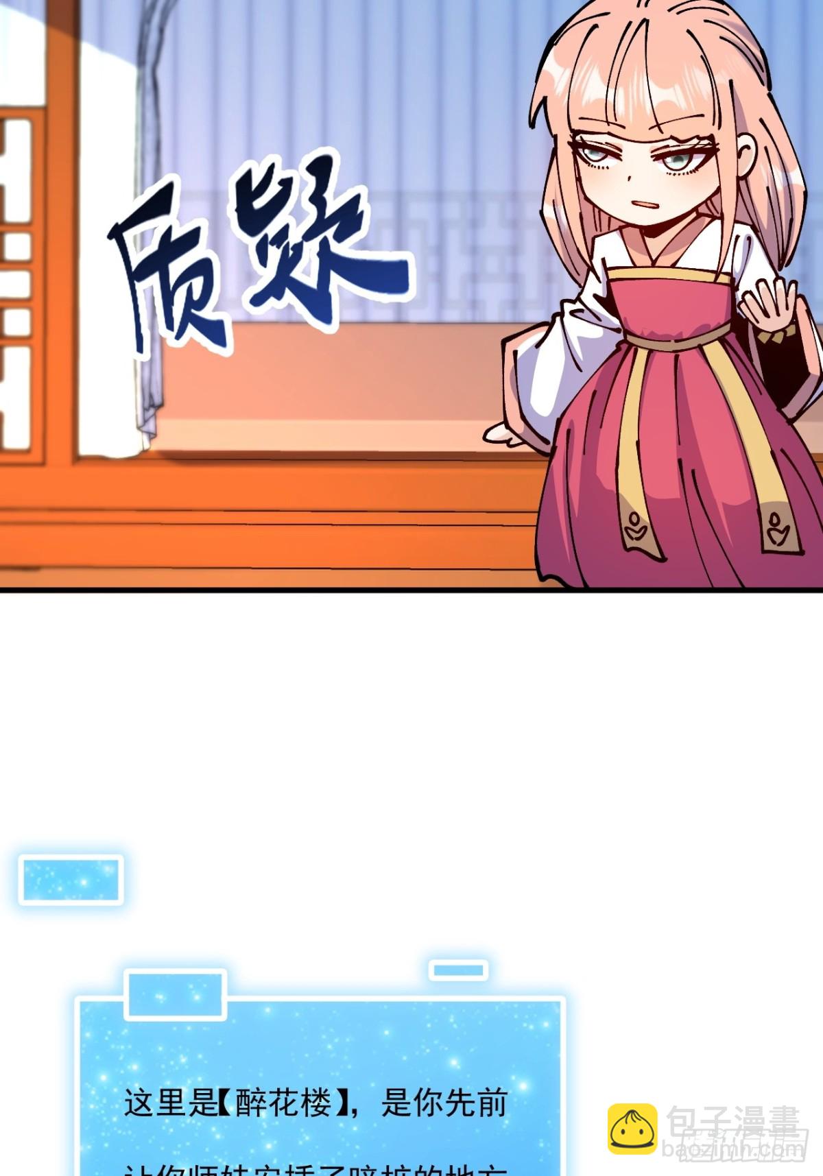 第67话-第66话