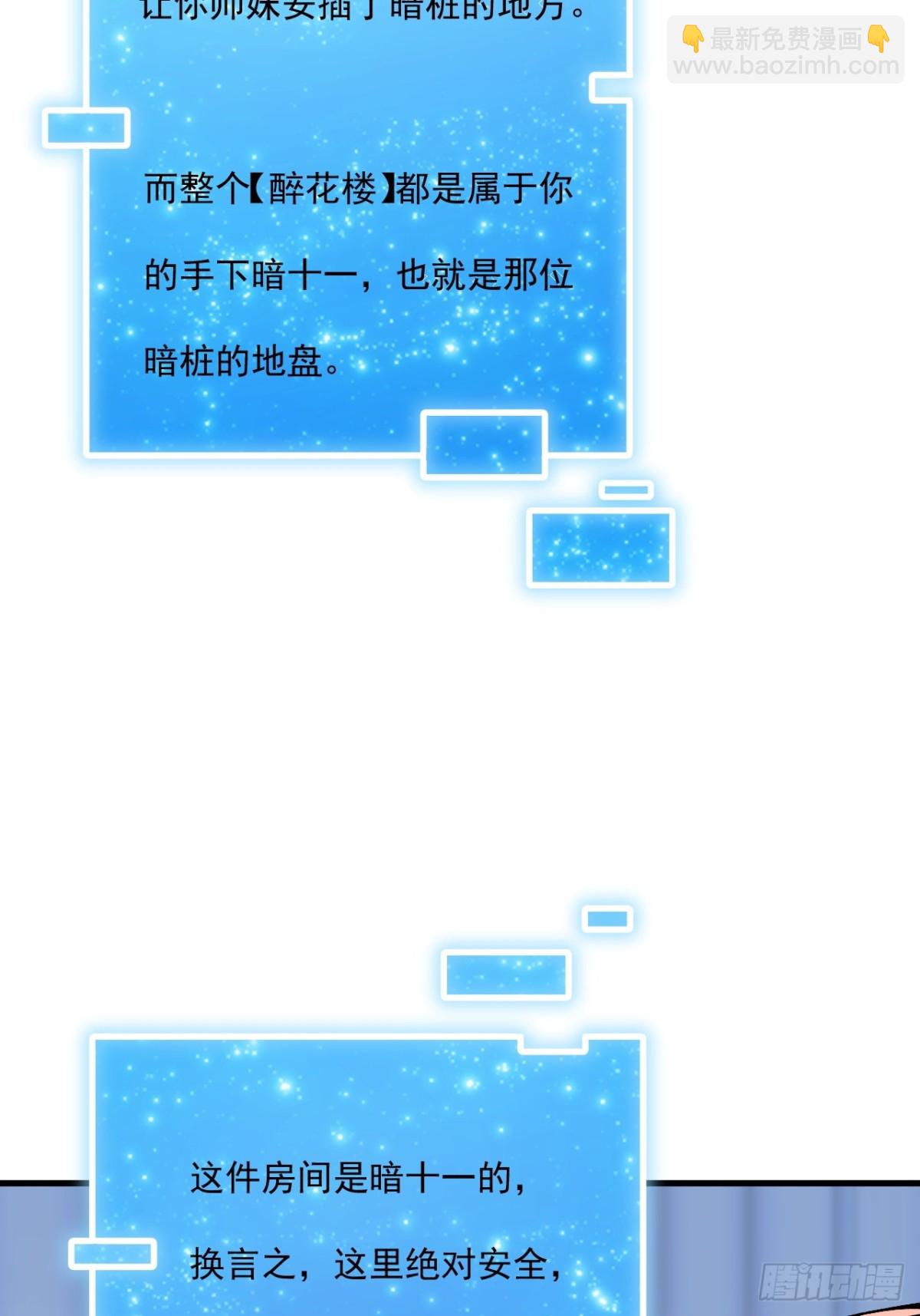 第67话-第66话