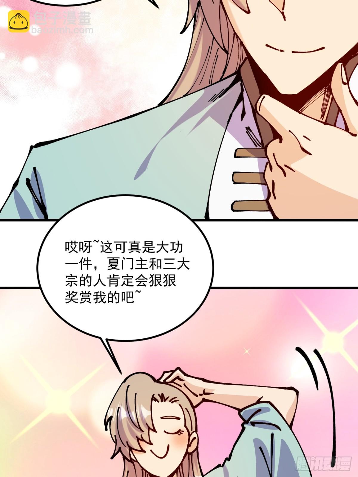 第69话-第68话
