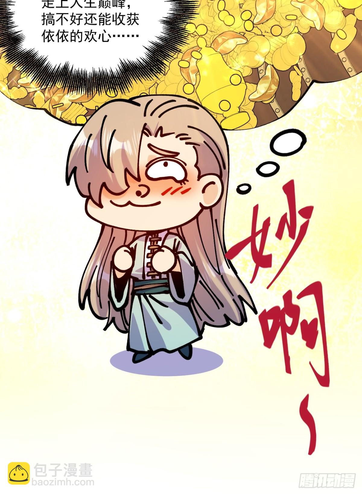 第69话-第68话