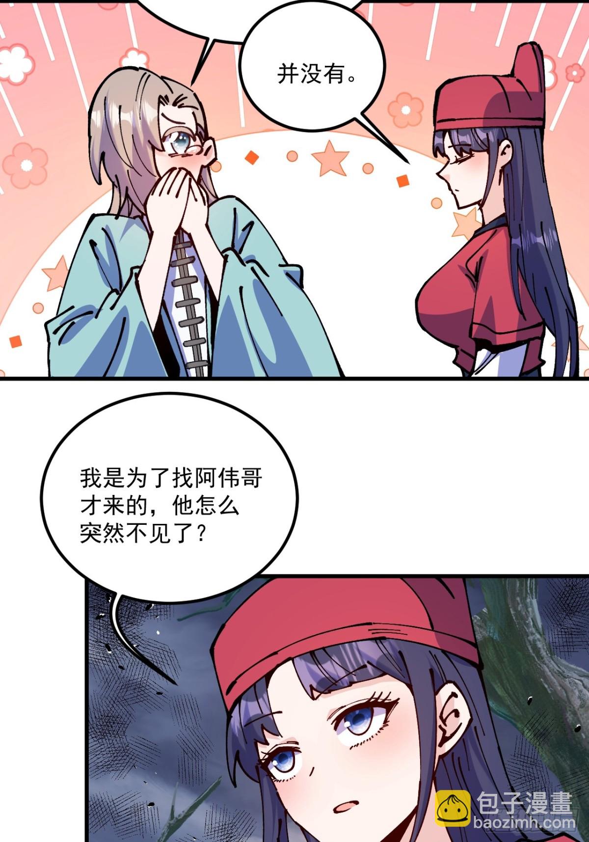 第69话-第68话