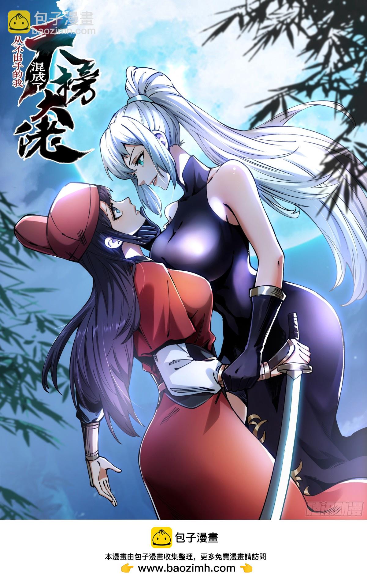 第69话-第68话