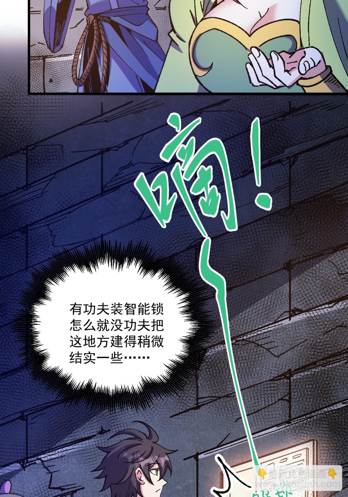 第69话-第68话
