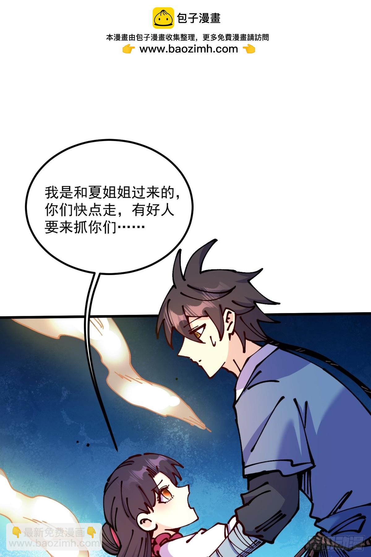 第71话-第70话