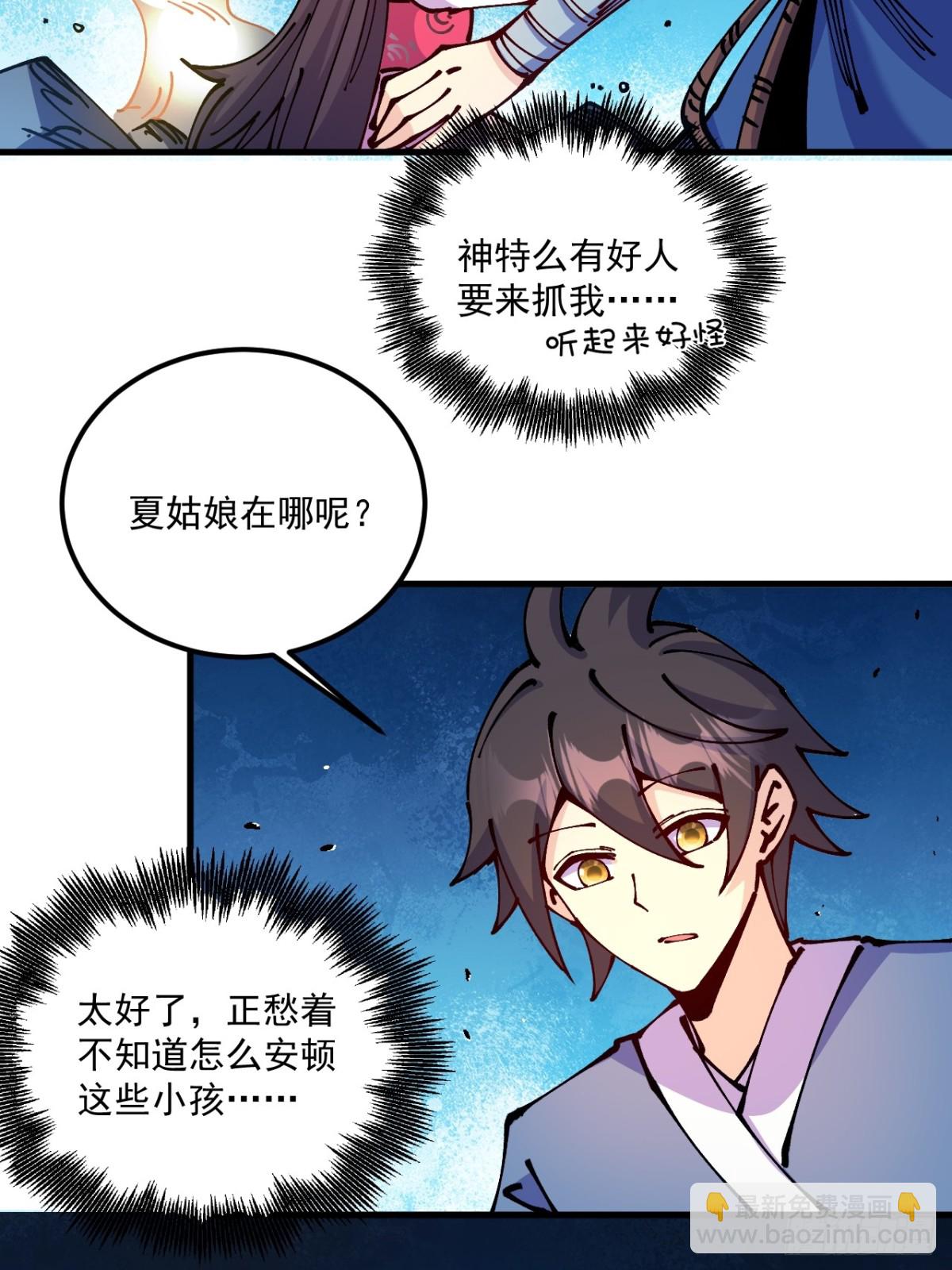 第71话-第70话