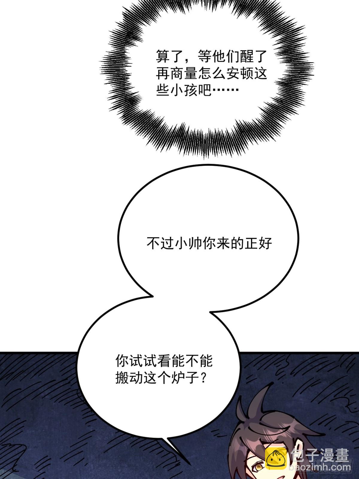 第71话-第70话