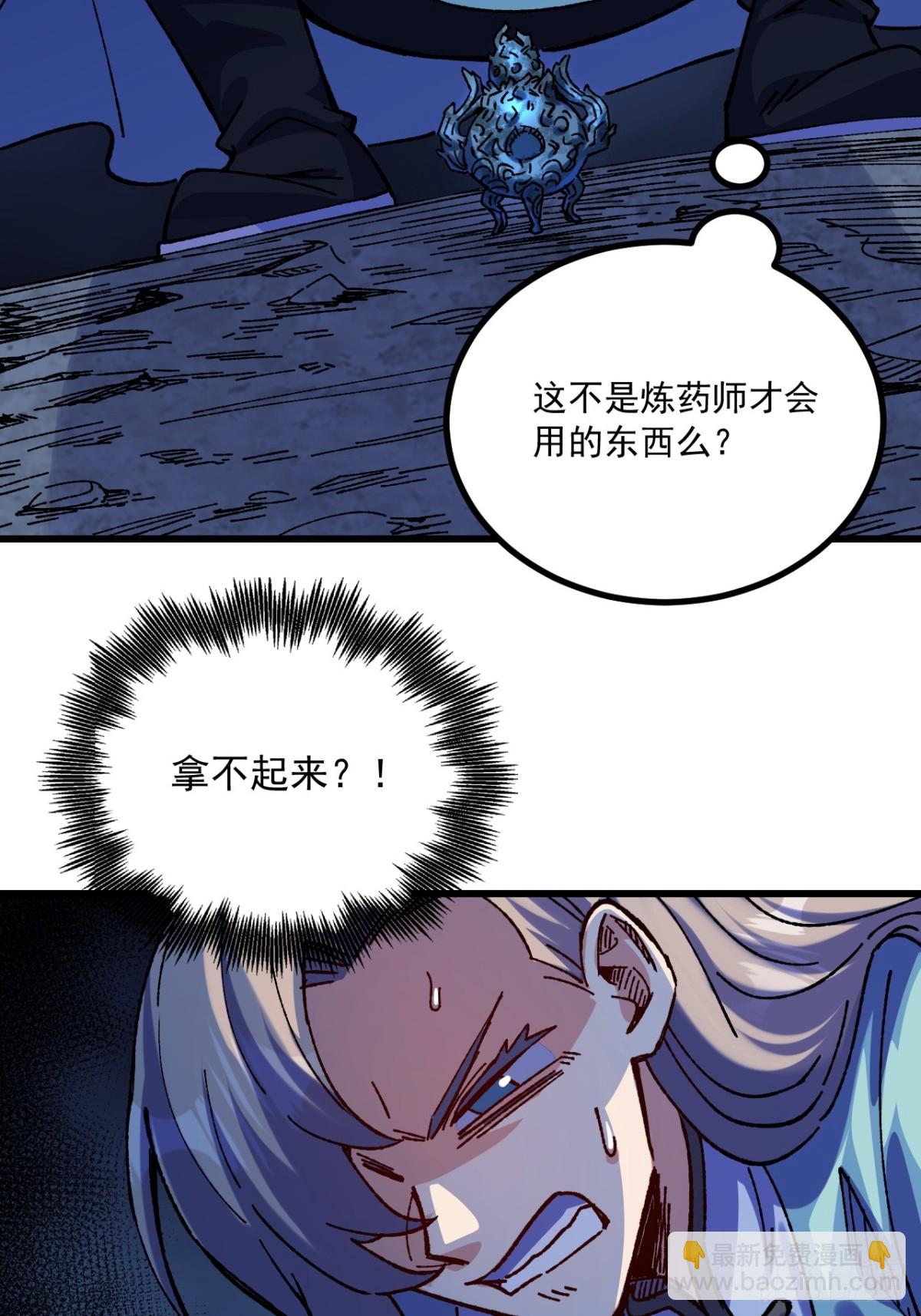 第73话-第72话