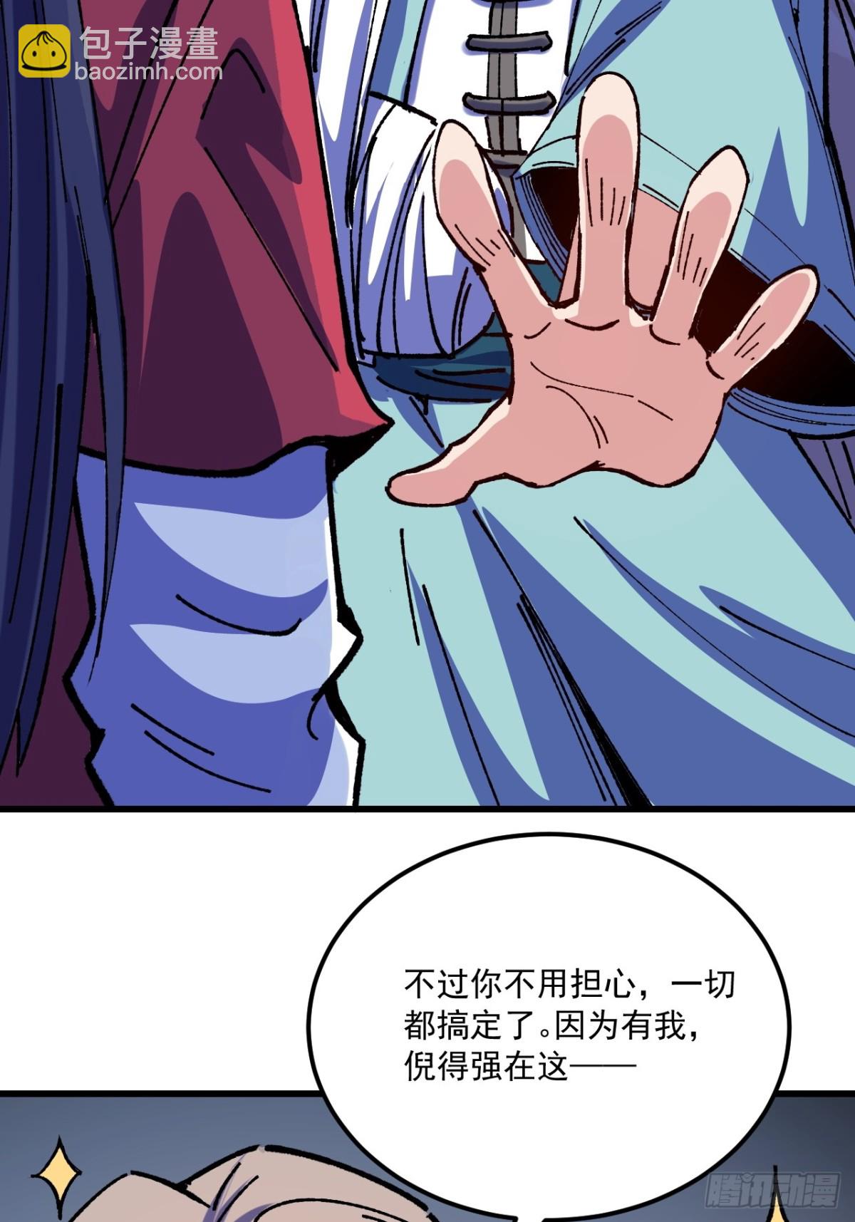 第73话-第72话