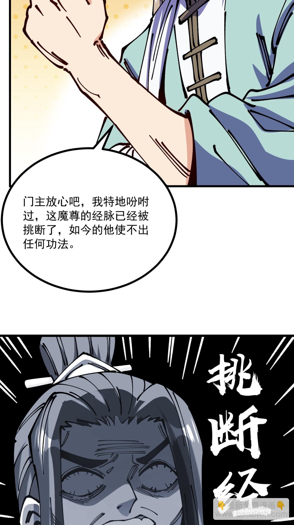 第73话-第72话