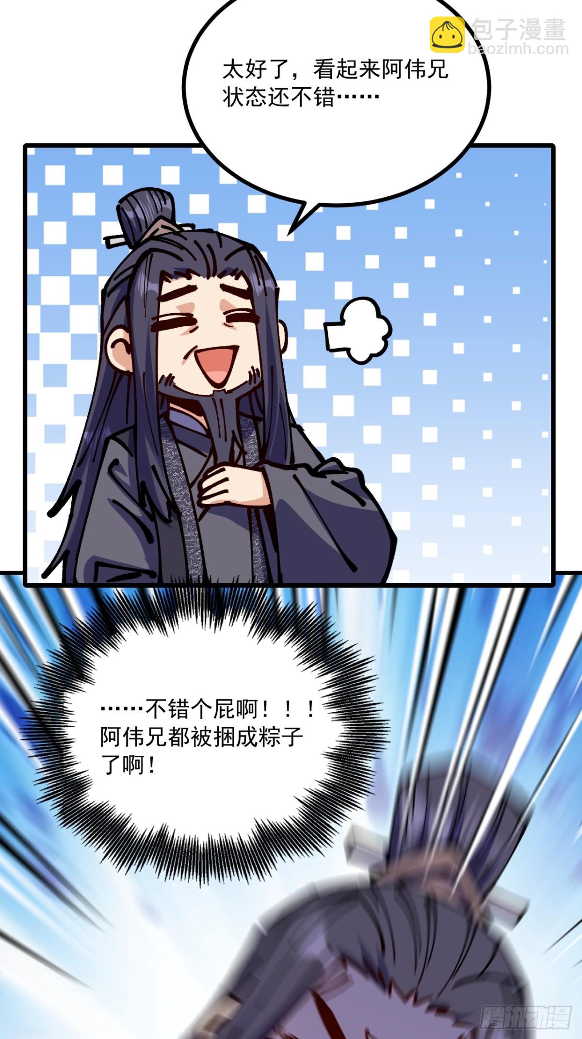 第73话-第72话