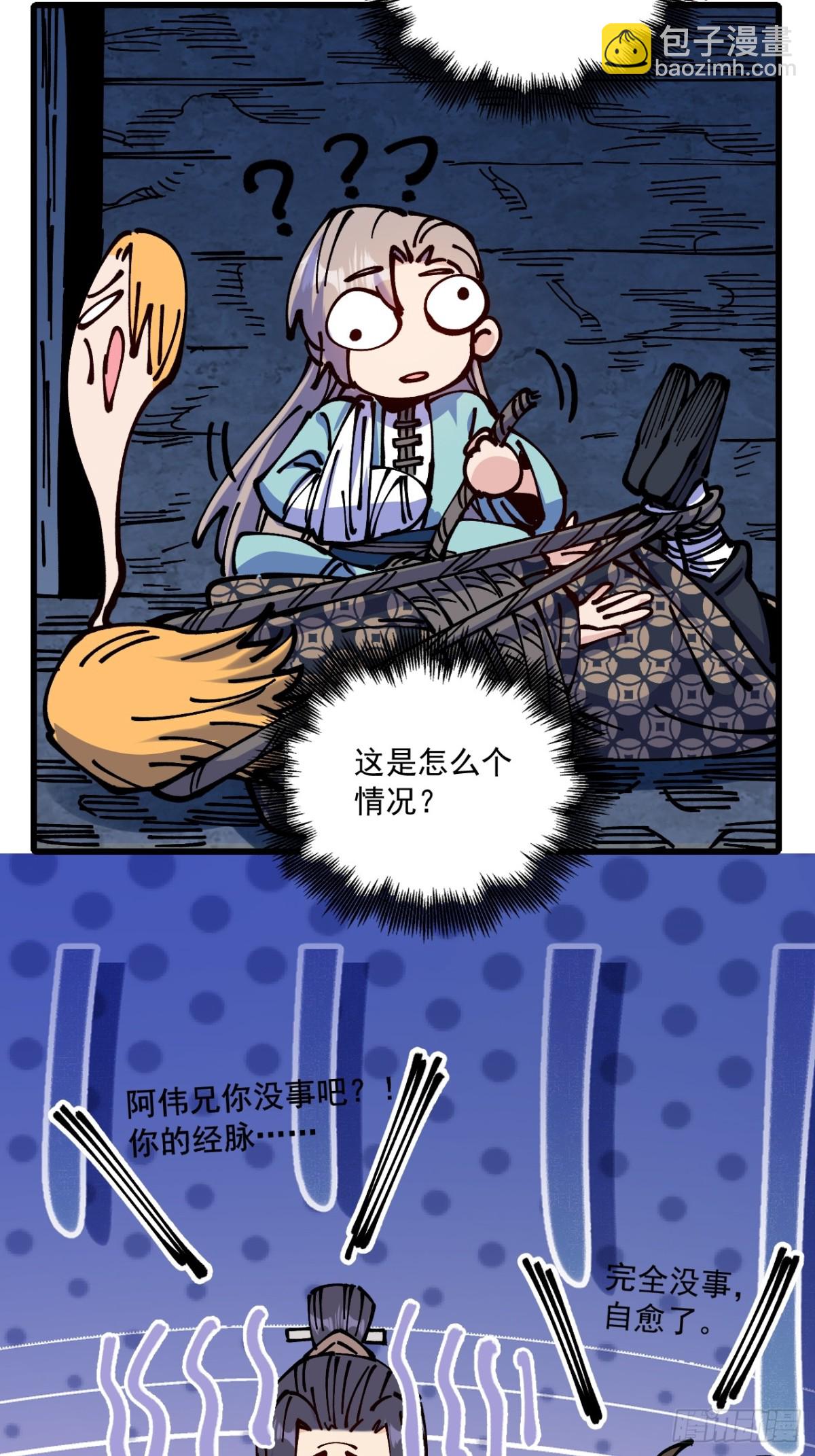 第73话-第72话