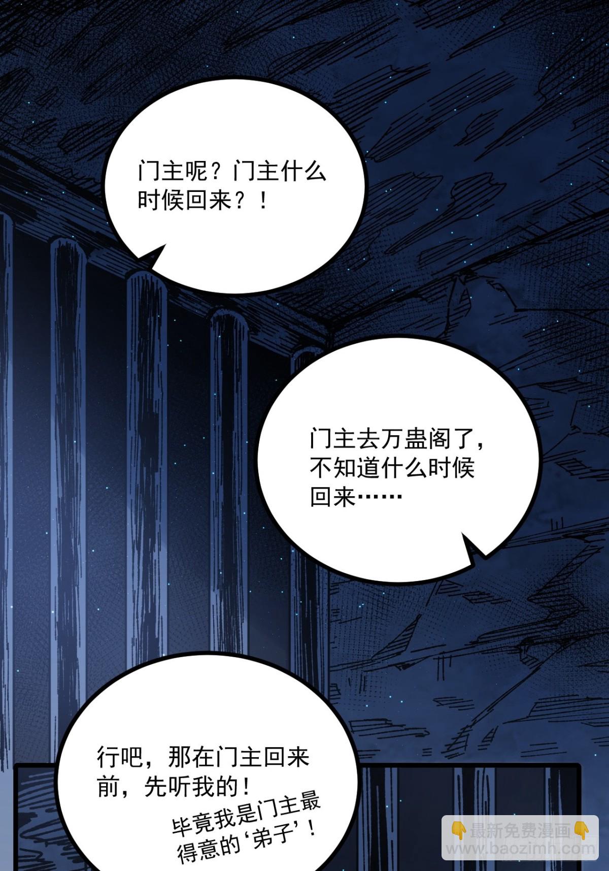 第73话-第72话