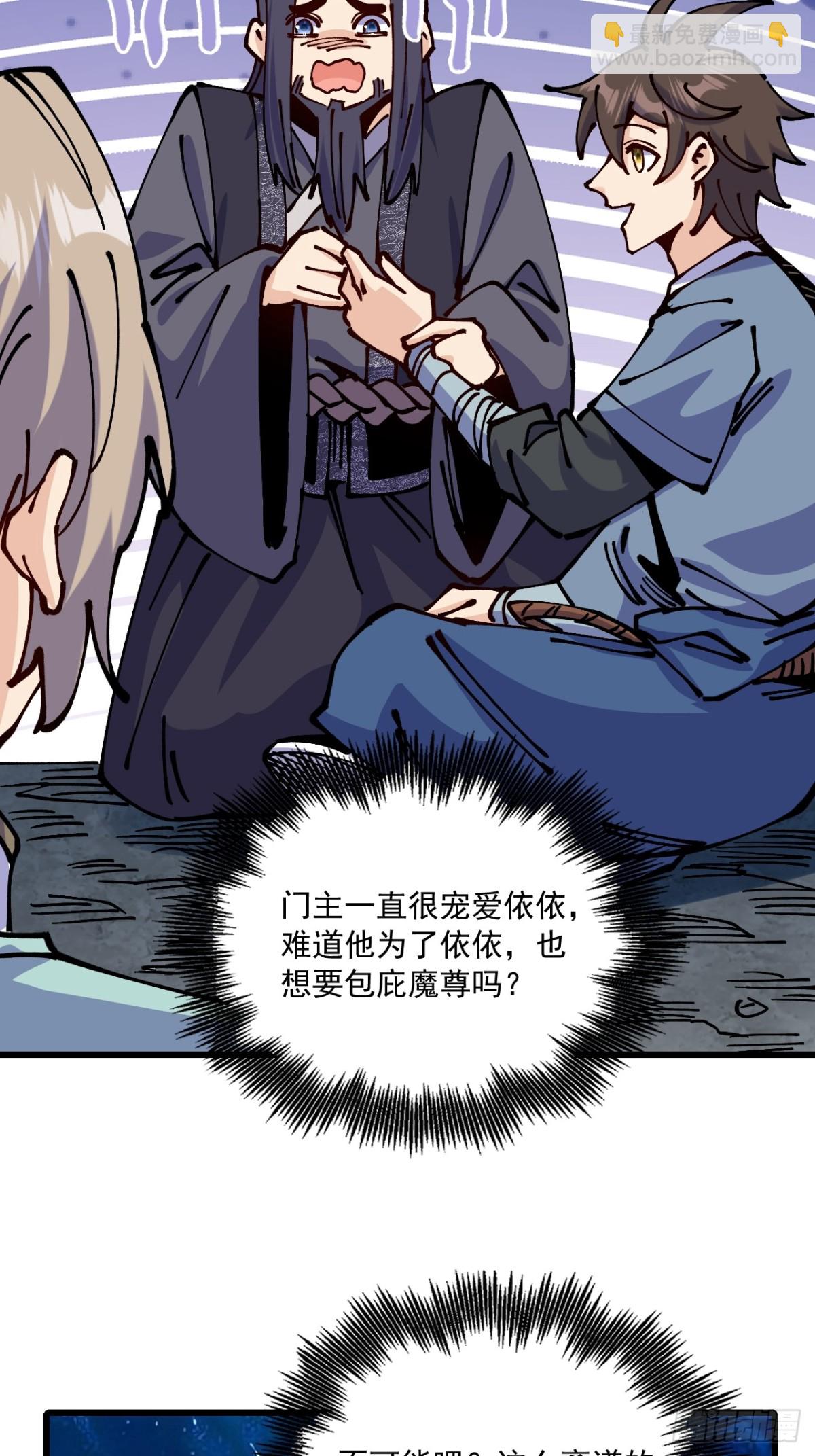 第73话-第72话