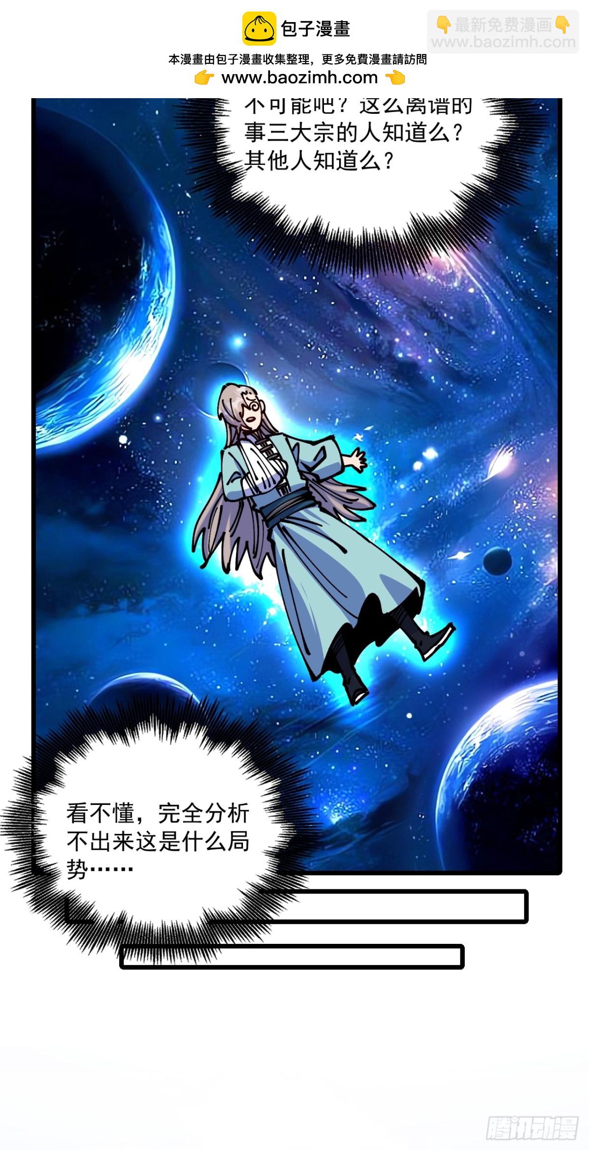 第73话-第72话