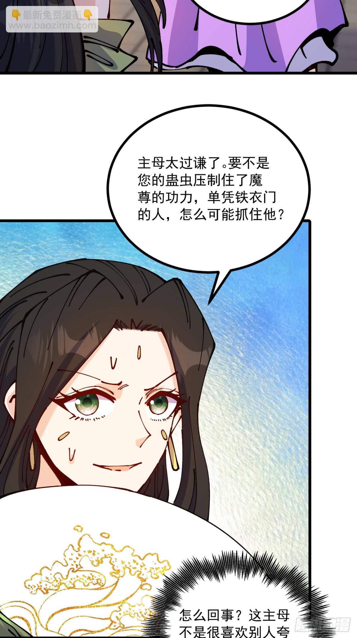 第73话-第72话