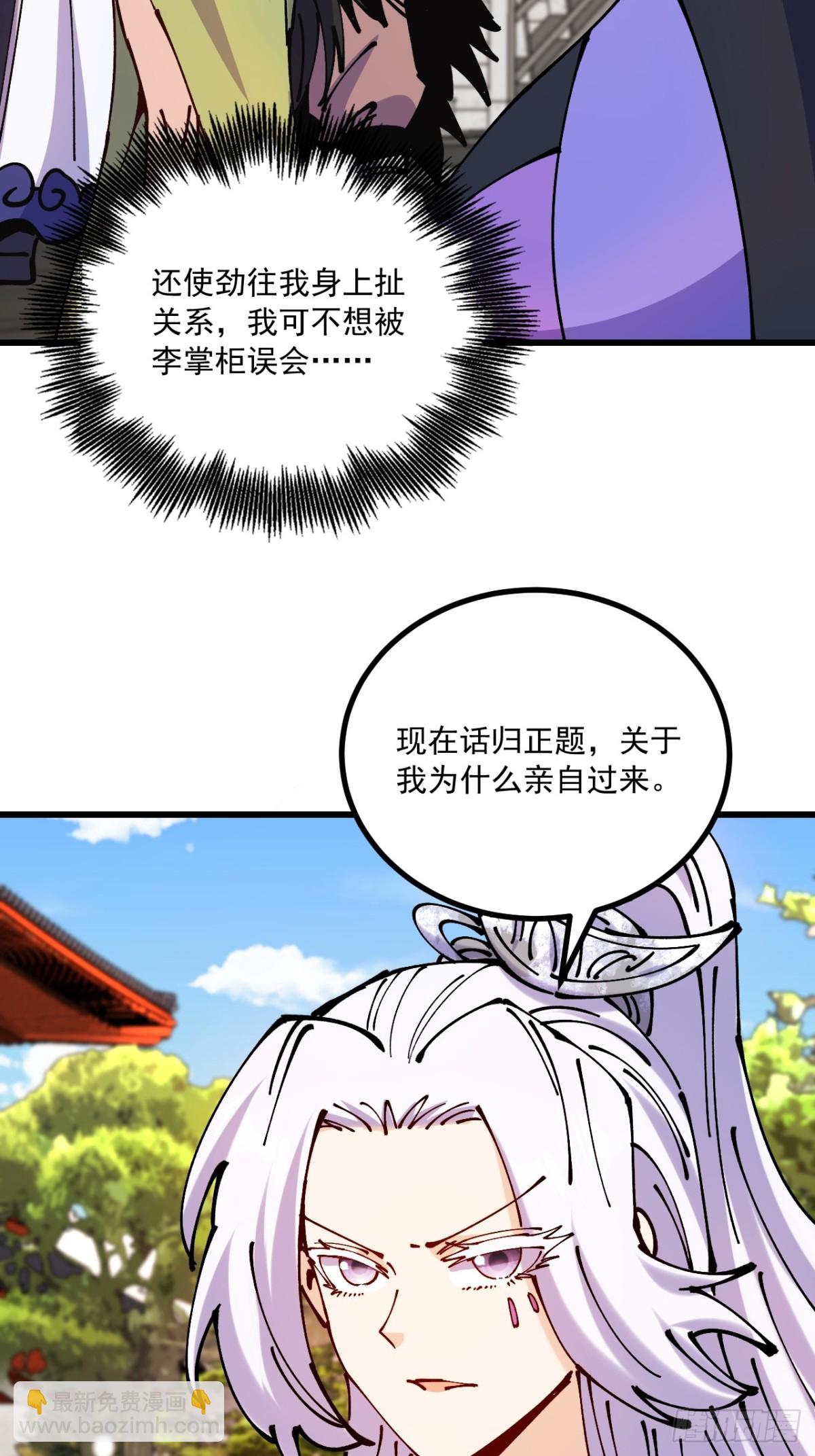 第73话-第72话