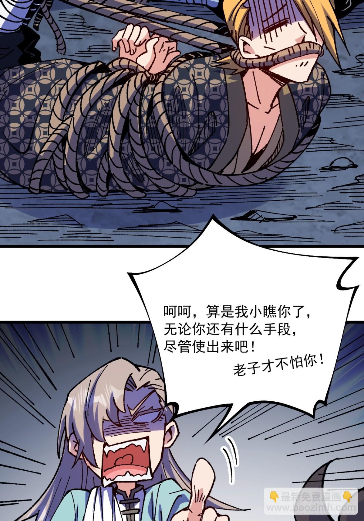 第73话-第72话