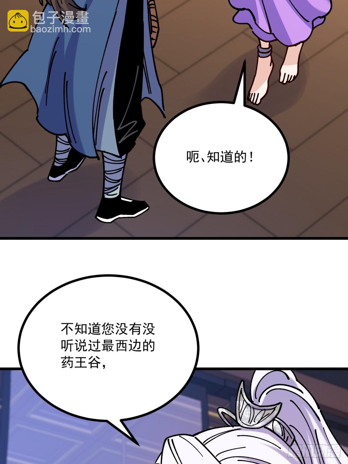 第75话-第74话