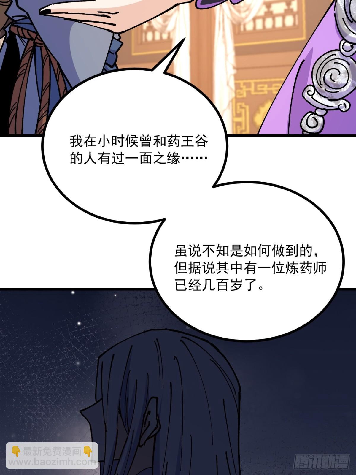 第75话-第74话