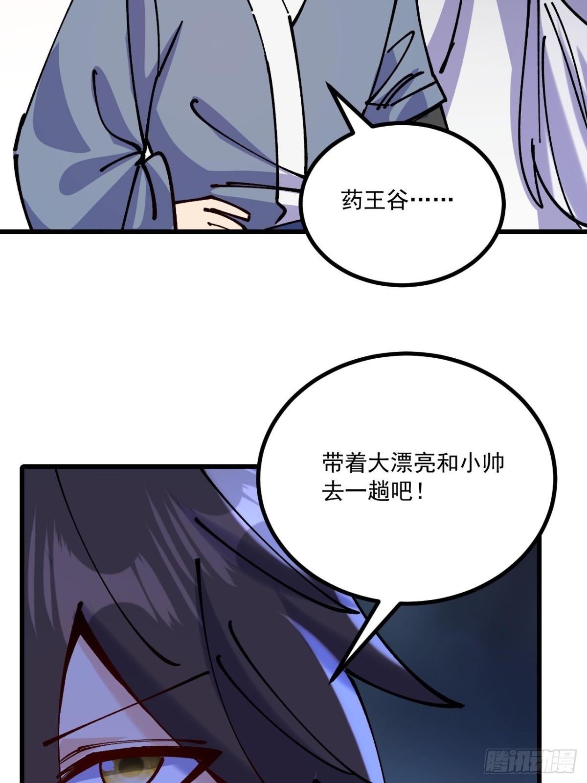 第75话-第74话