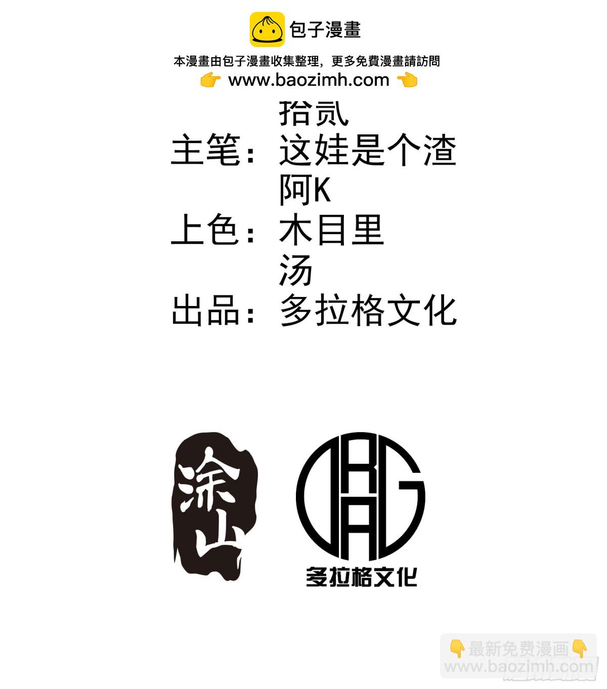 第75话-第74话