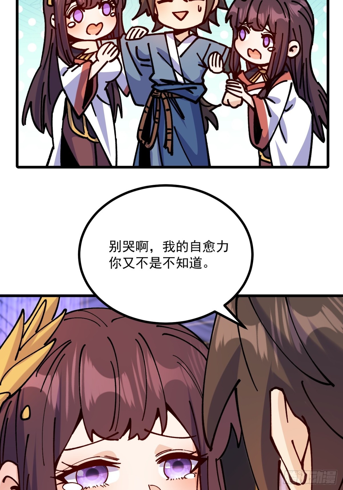 第75话-第74话