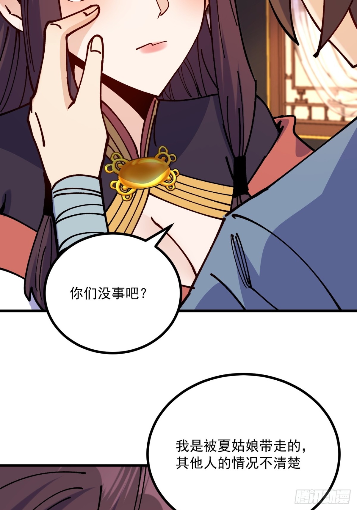 第75话-第74话