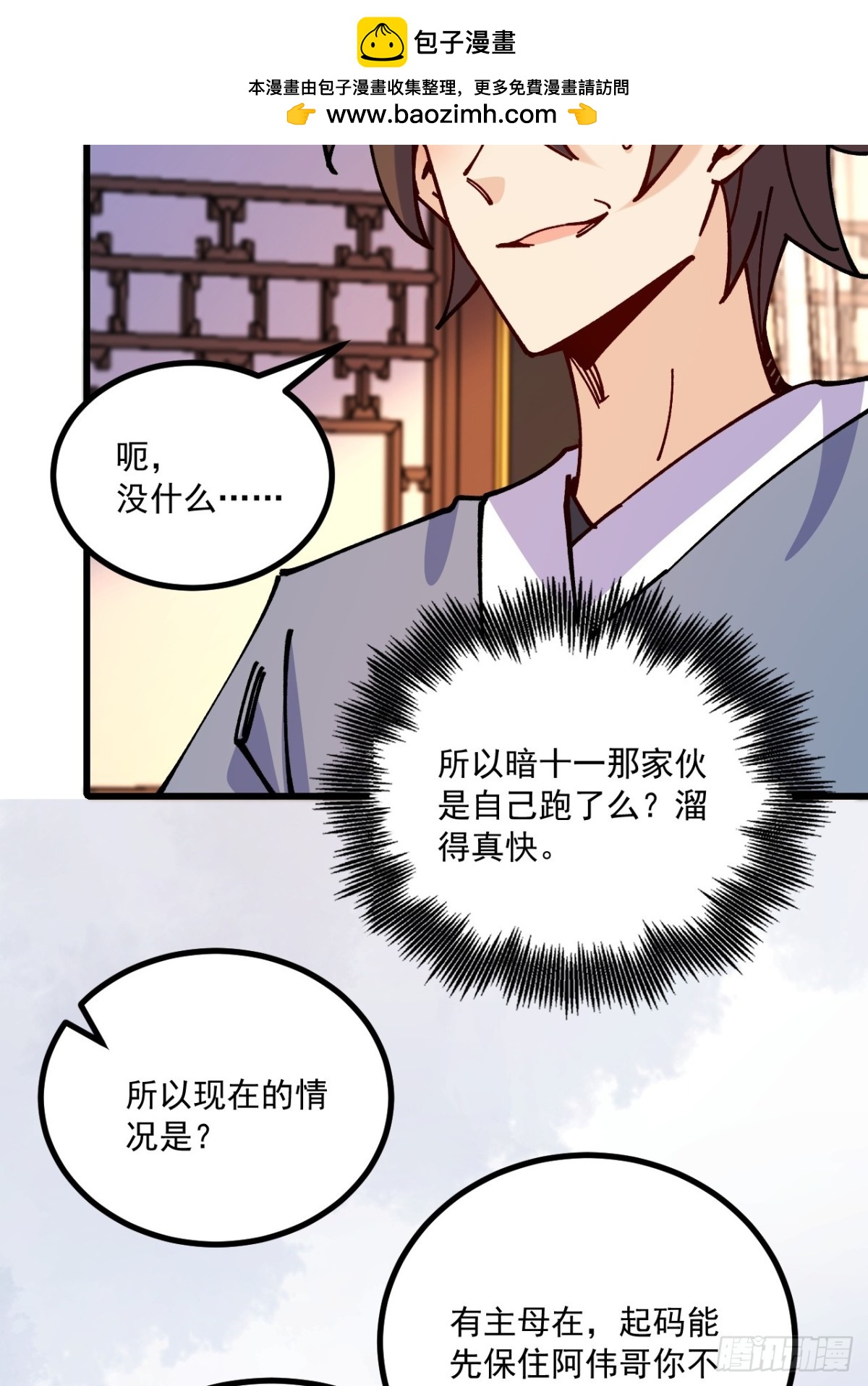 第75话-第74话