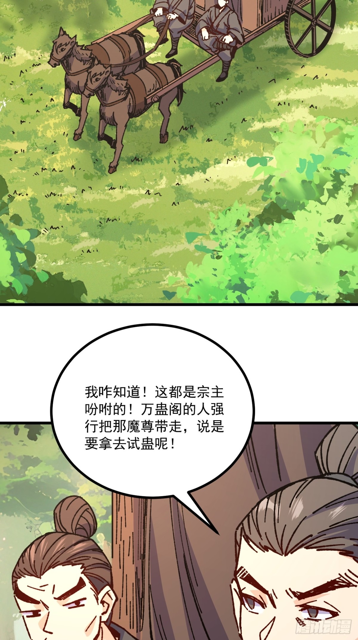 第75话-第74话