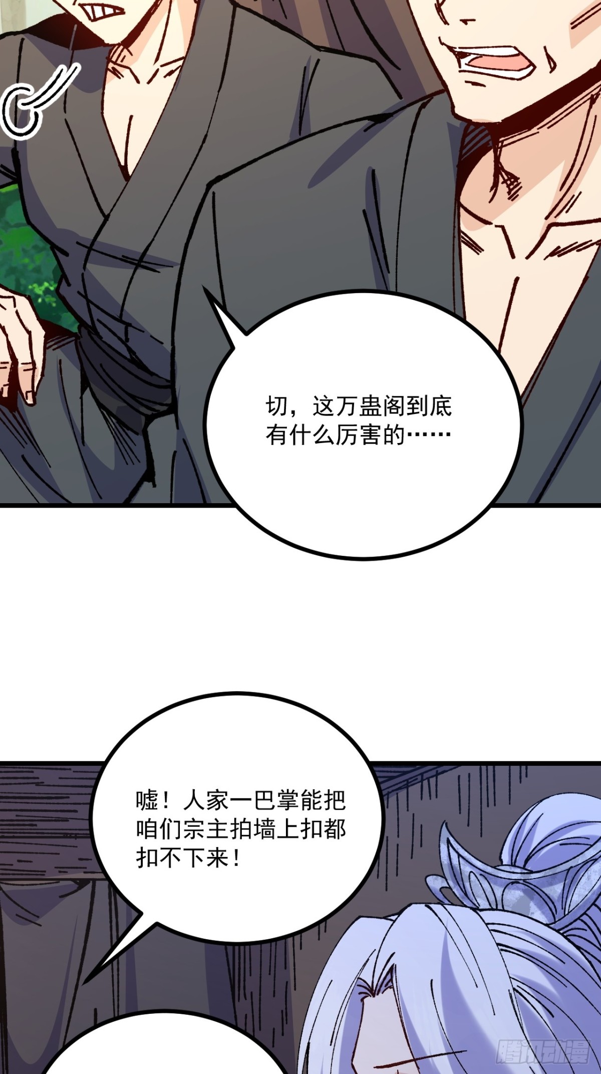 第75话-第74话