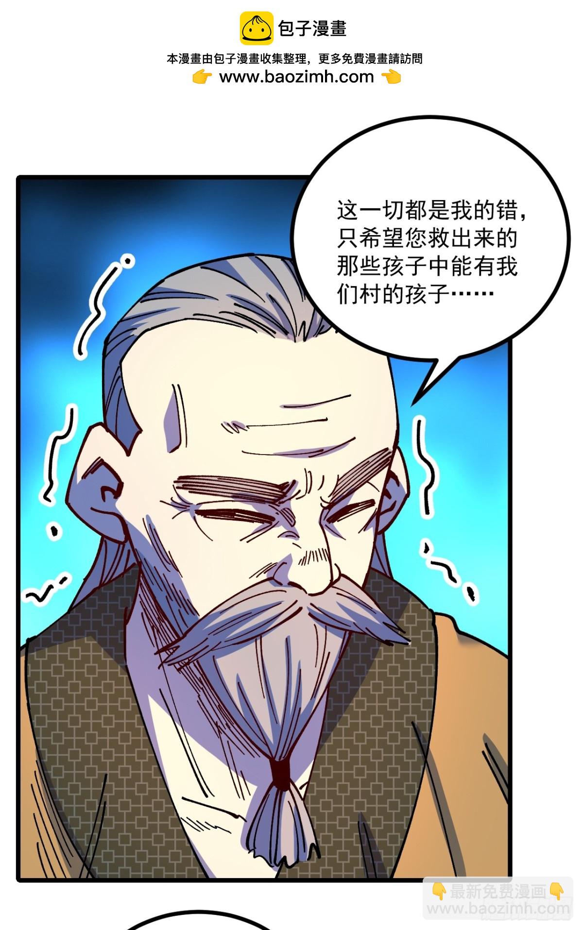 第77话-第76话