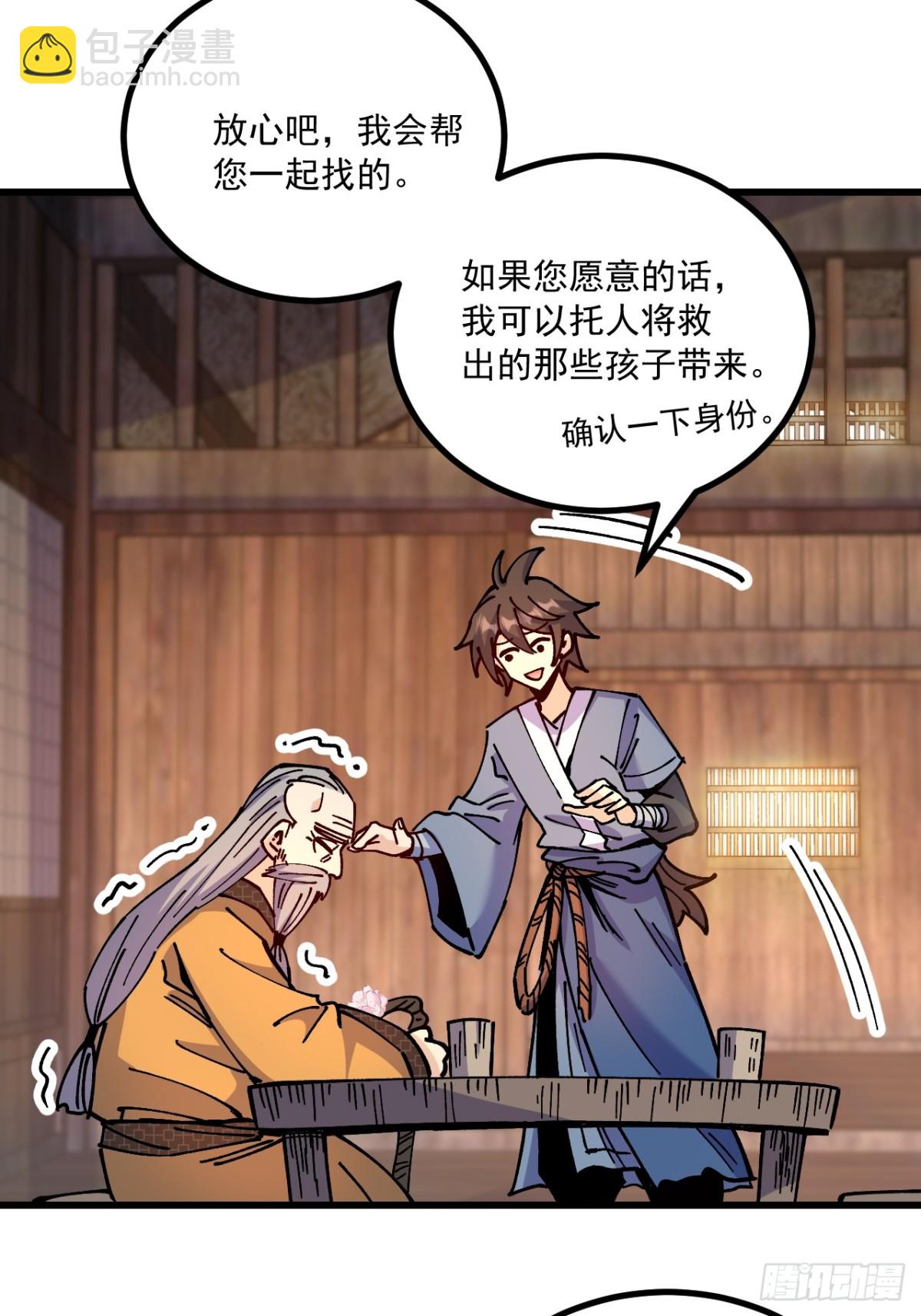 第77话-第76话