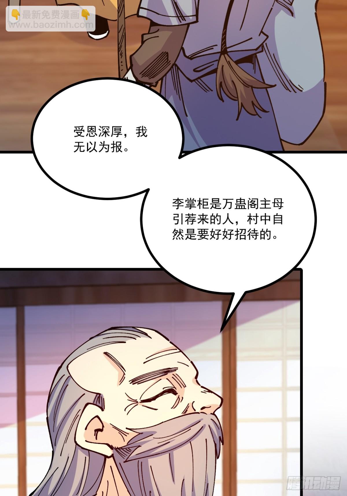 第77话-第76话