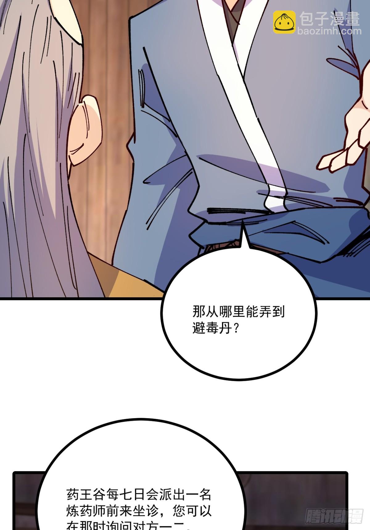 第77话-第76话
