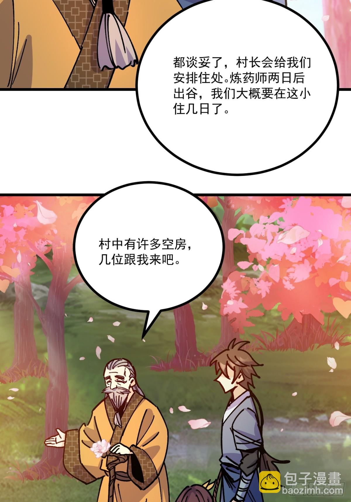 第77话-第76话