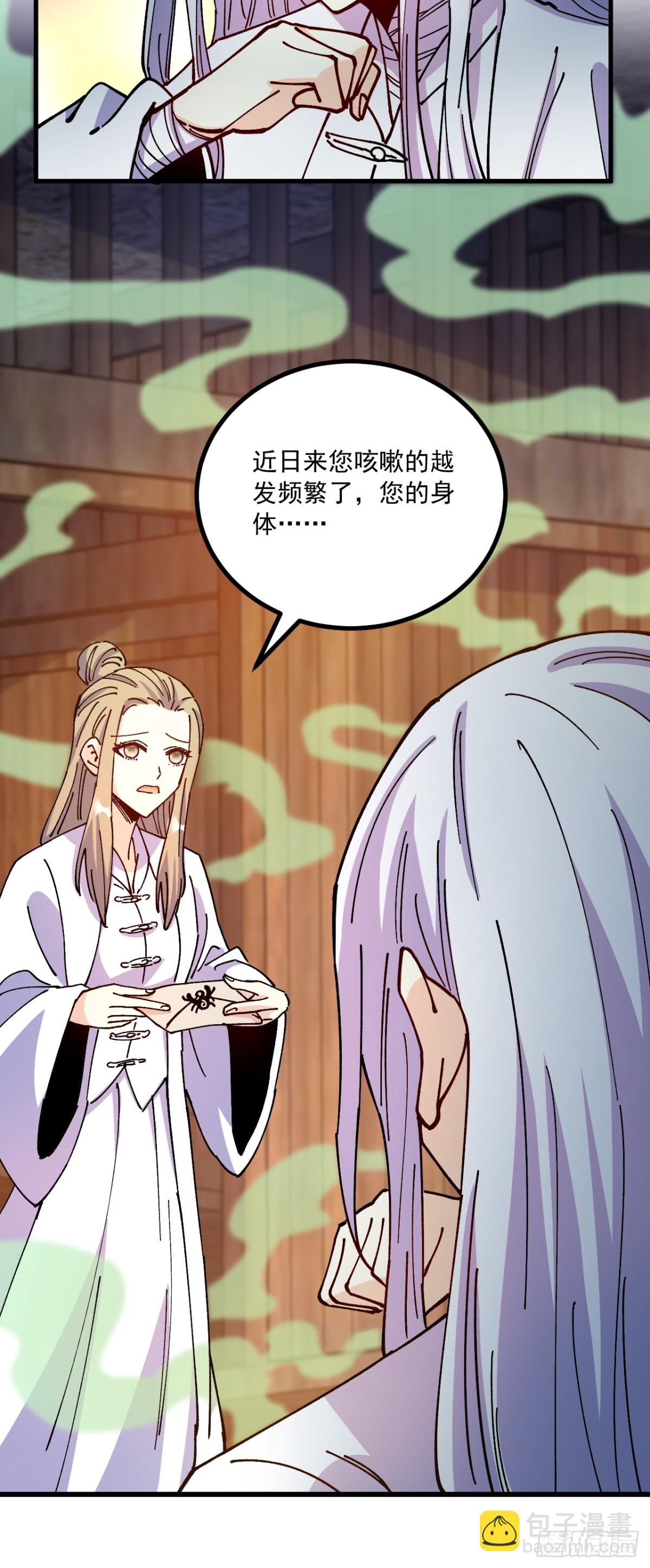 第77话-第76话
