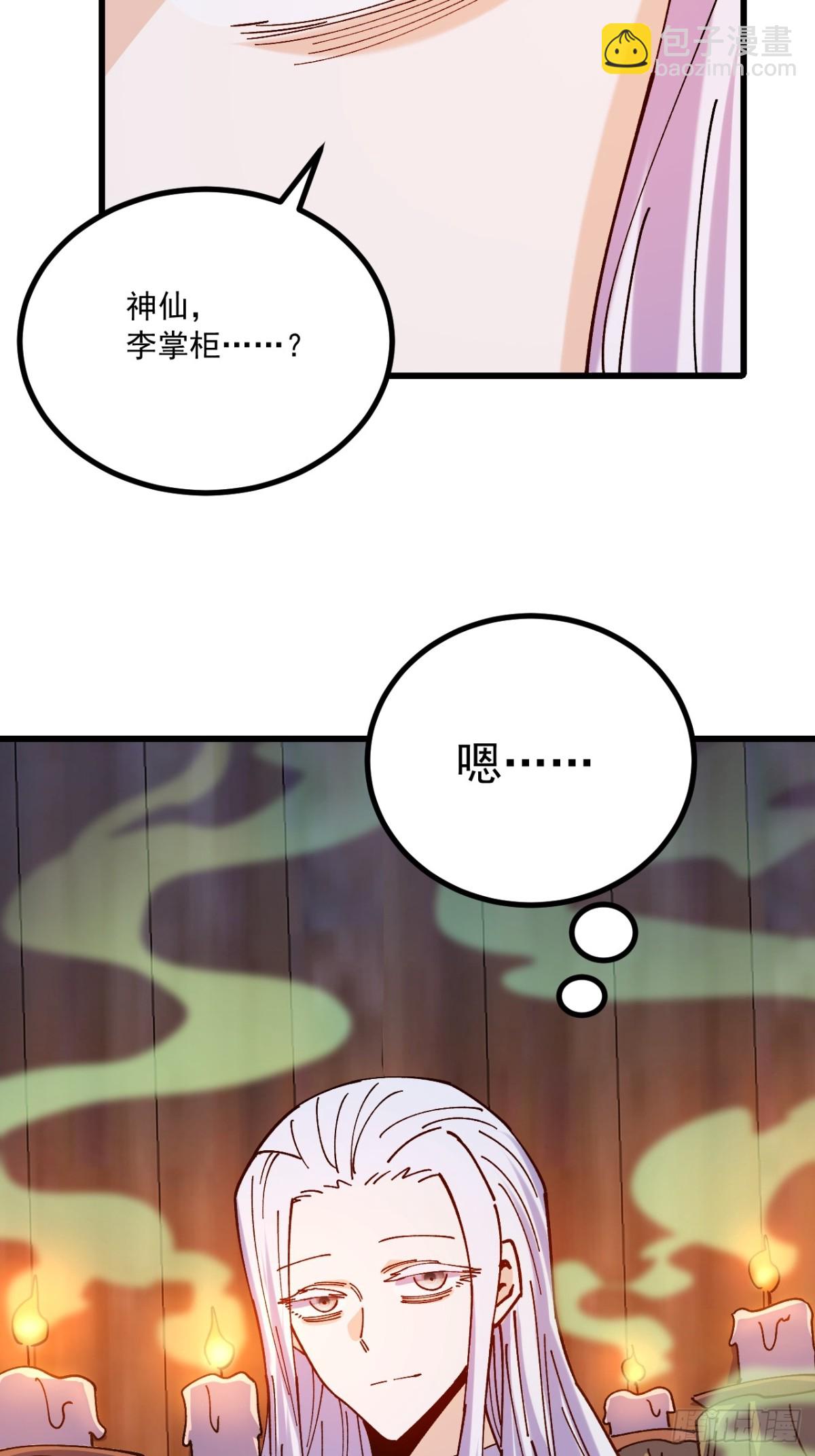 第77话-第76话