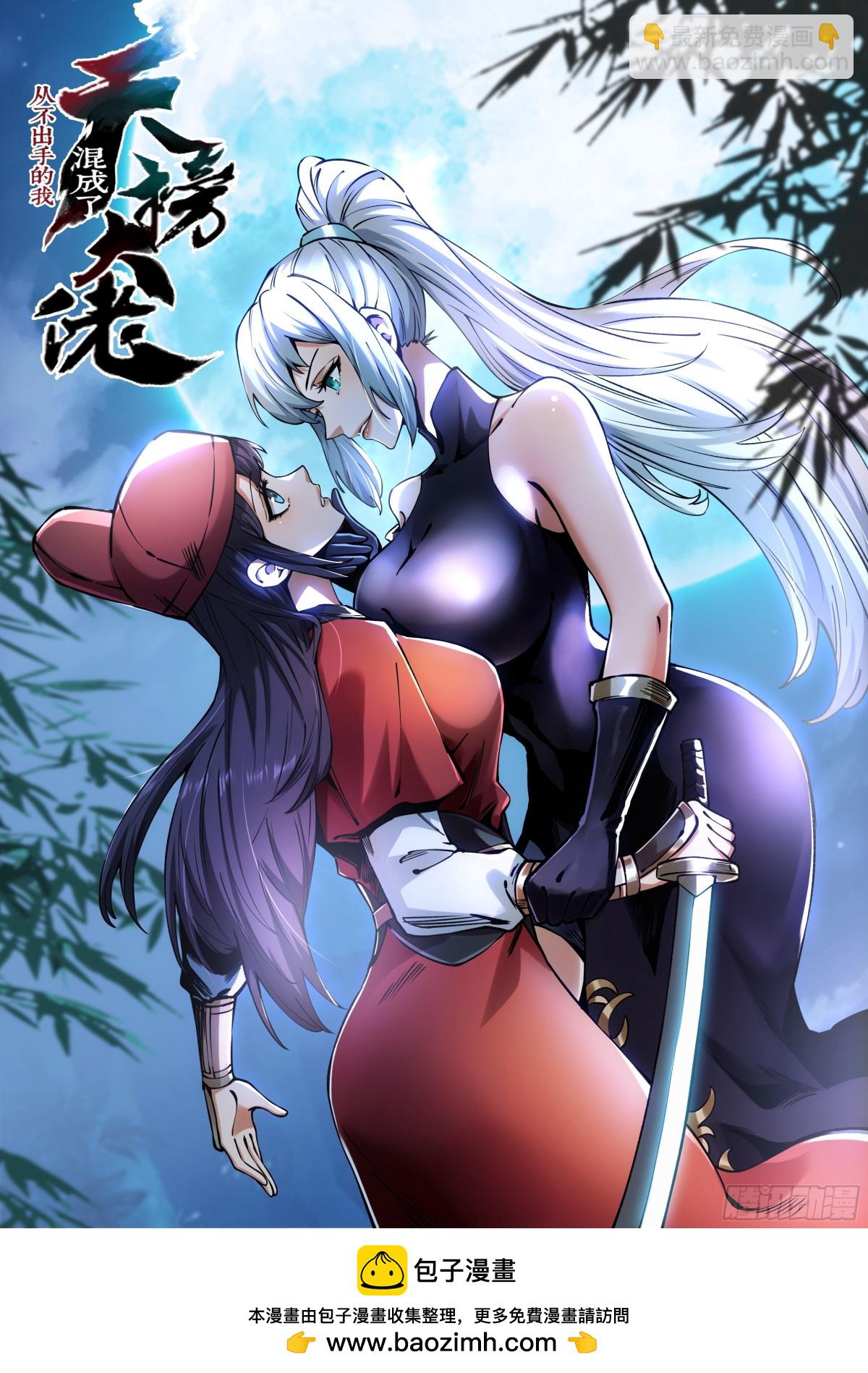 第77话-第76话