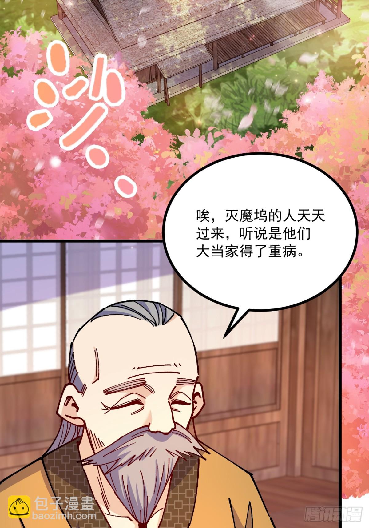 第77话-第76话