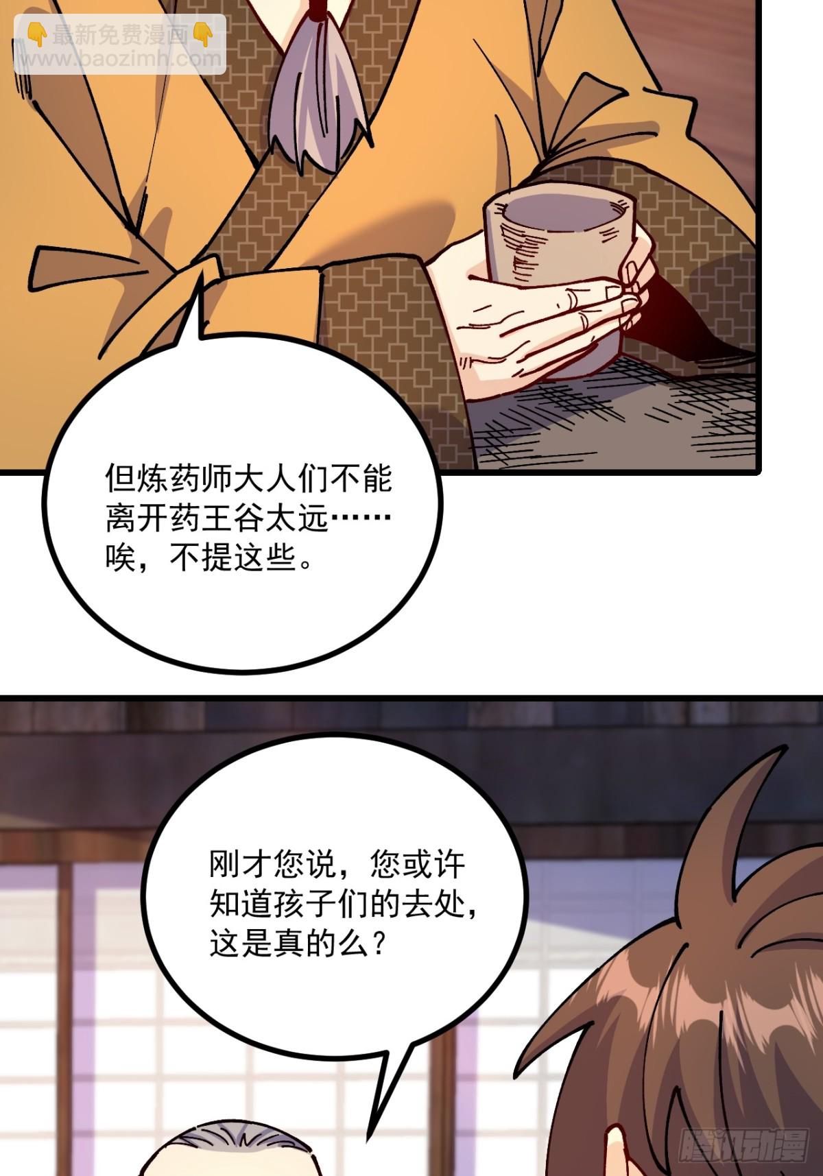 第77话-第76话