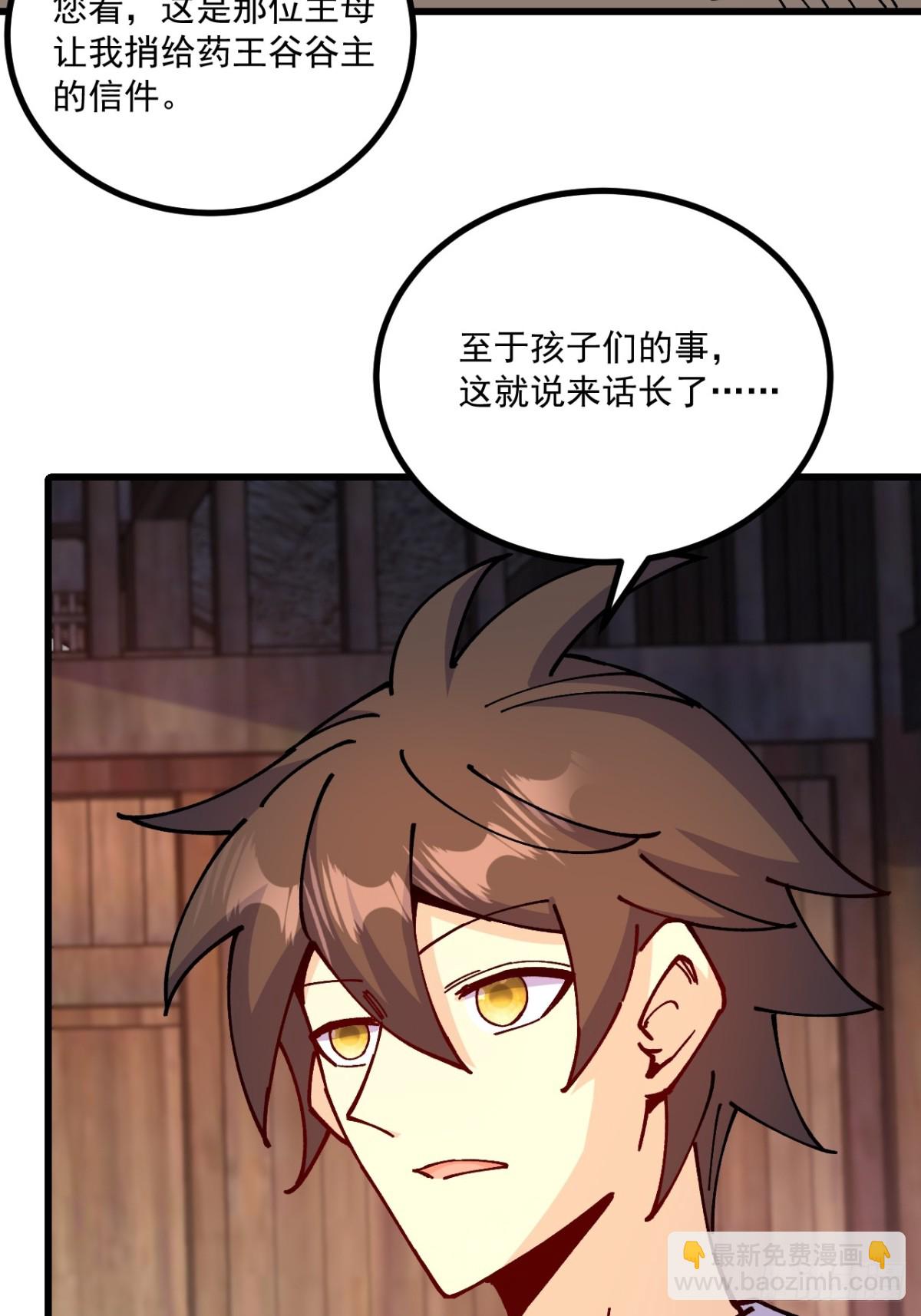 第77话-第76话