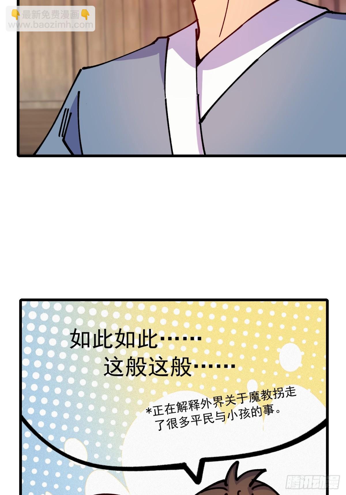 第77话-第76话